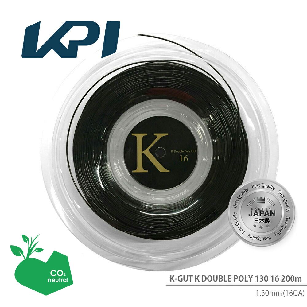 「SDGsプロジェクト」KPI ケイピーアイ 「KPI K-GUT K DOUBLE POLY 130 16 KPI Kダブルポリ130 16  KPITS1602 200mロール」硬式テニスストリング『即日出荷』