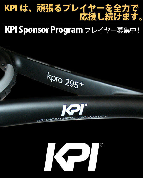 【ガット張り工賃0円】「SDGsプロジェクト」KPI ケイピーアイ 「K pro 295-Black /silver」硬式テニスラケット KPIオリジナル商品 フレームのみ「KPI限定」_1