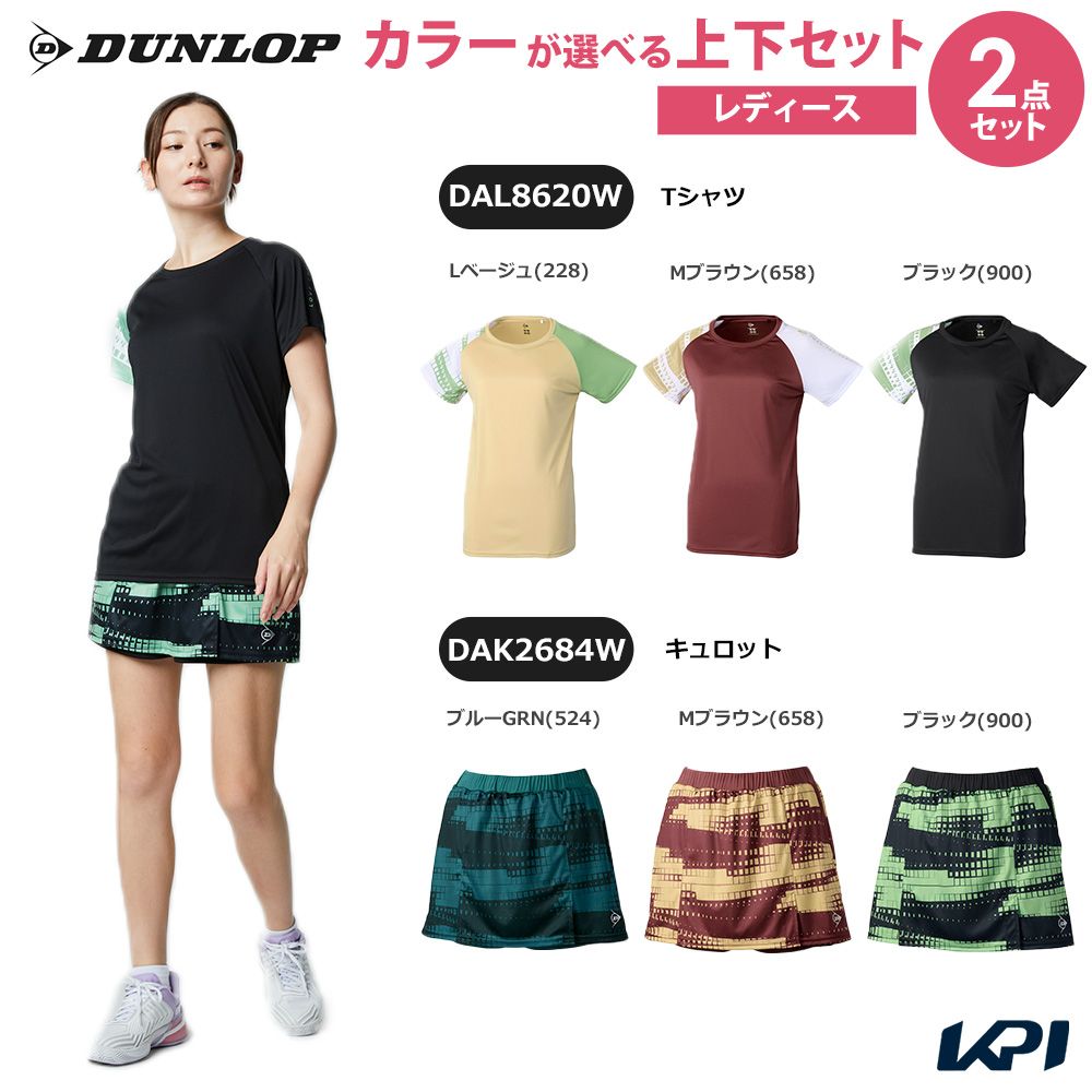 「上下セット」ダンロップ DUNLOP テニスウェア レディース Tシャツ×キュロット DAL8620W-DAK2684W 2026SS