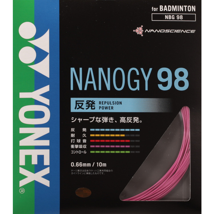 YONEX ヨネックス 「NANOGY98 ナノジー98 NBG98」バドミントンストリング ガット  『即日出荷』｜kpisports