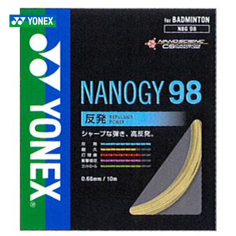 YONEX ヨネックス 「NANOGY98 ナノジー98 NBG98」バドミントンストリング ガット