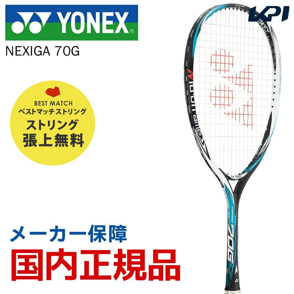 ベストマッチストリングで張り上げ無料」『即日出荷』ヨネックス YONEX ソフトテニスラケット NEXIGA 70G ネクシーガ70G  NXG70G-449 : nxg70g-449-gut : KPIsports - 通販 - Yahoo!ショッピング