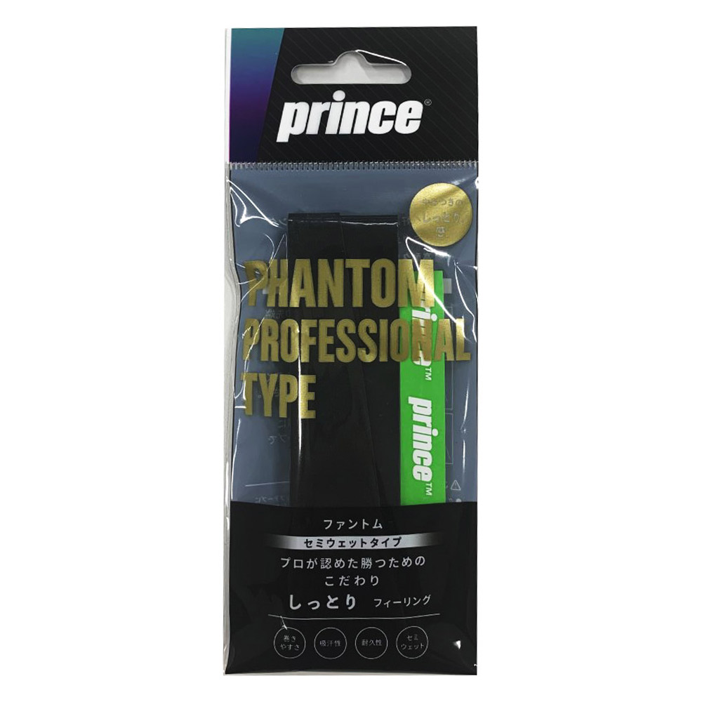 Prince（プリンス） 「ファントムストリング＋グリップ2本」お試し