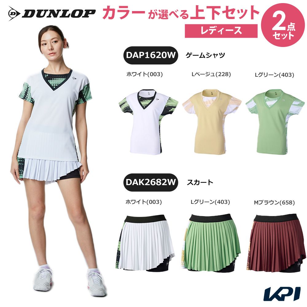 「上下セット」ダンロップ DUNLOP テニスウェア レディース ゲームシャツ×スカート DAP1620W-DAK2682W 2026SS