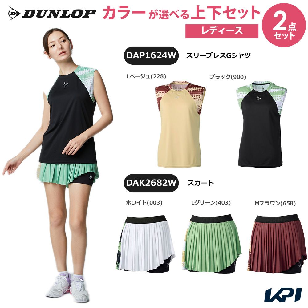 「上下セット」ダンロップ DUNLOP テニスウェア レディース スリーブレスGシャツ×スカート DAP1624W-DAK2682W 2026SS