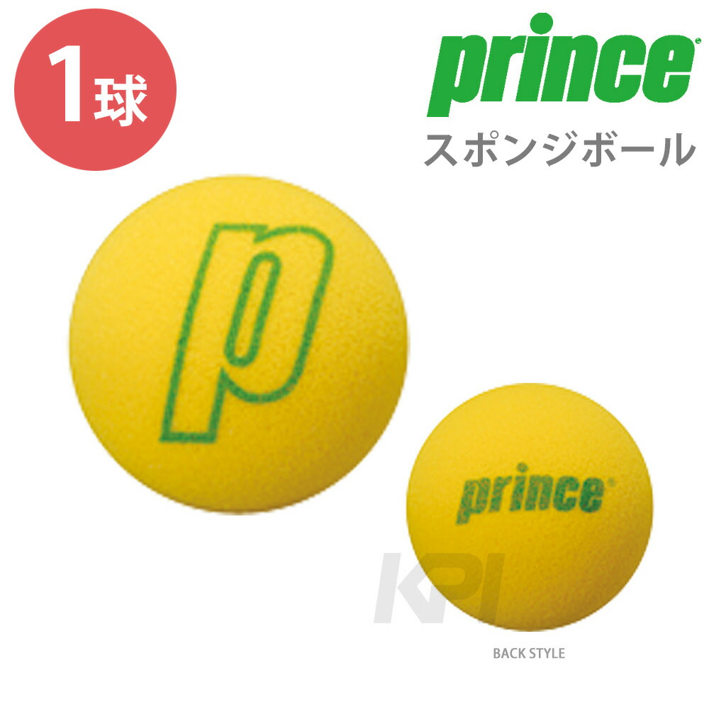 Yahoo! Yahoo!ショッピング(ヤフー ショッピング)『即日出荷』「1球単位・バラ売り」Prince プリンス 「スポンジボール8.0  PL024」キッズテニスボール