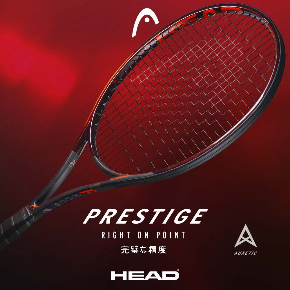 HEAD 『即日出荷』ヘッド テニス 硬式テニスラケット Prestige