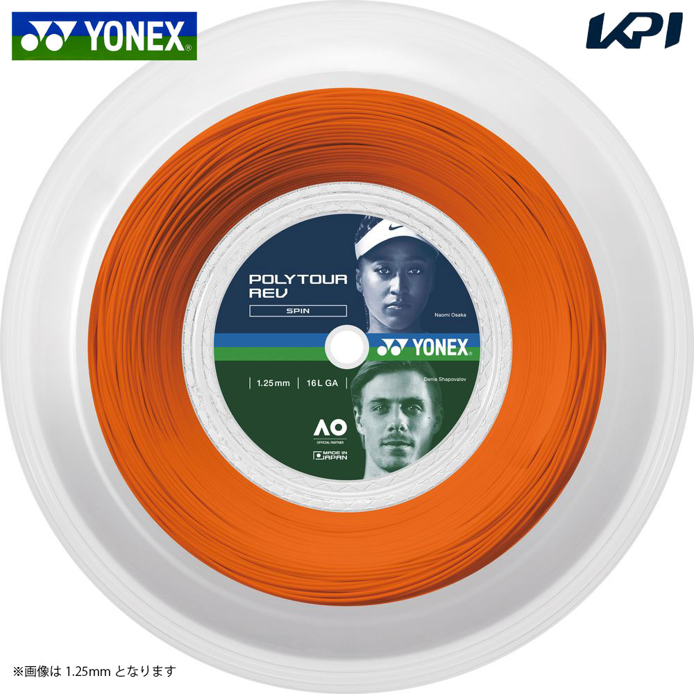 ヨネックス YONEX テニスガット・ストリング  ポリツアーレブ120 200mロール PTR120R2｜kpisports