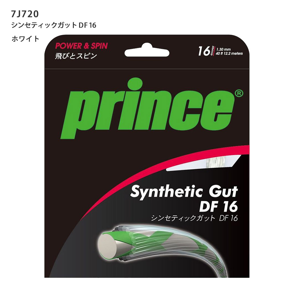 プリンス Prince テニスセット商品    部活応援セット 中学生 男子＆高校生 女子 向けセット ビースト 7TJ152 フレームのみ＋シューズ set24-p-ten1｜kpisports｜16