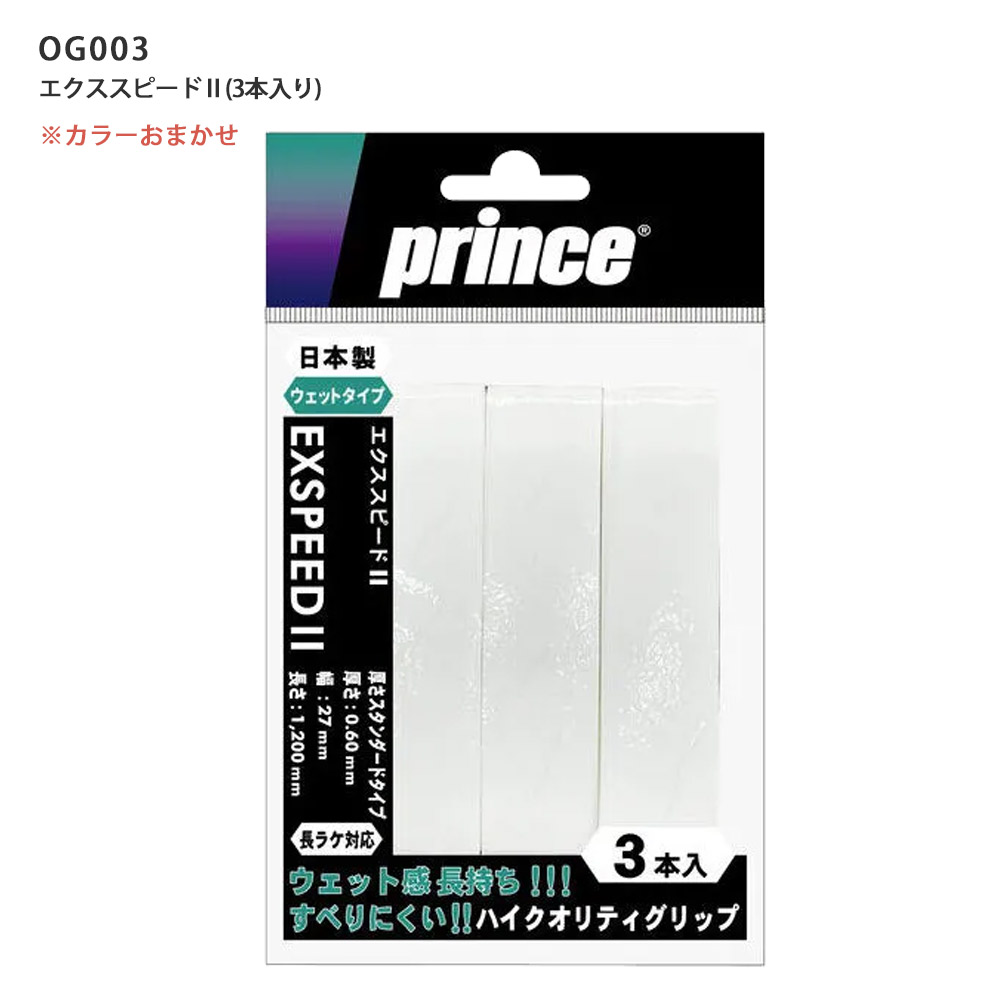 プリンス Prince テニスセット商品    部活応援セット 高校生 男子向けセット ビースト 7TJ151 フレームのみ＋シューズ set24-p-ten2｜kpisports｜15