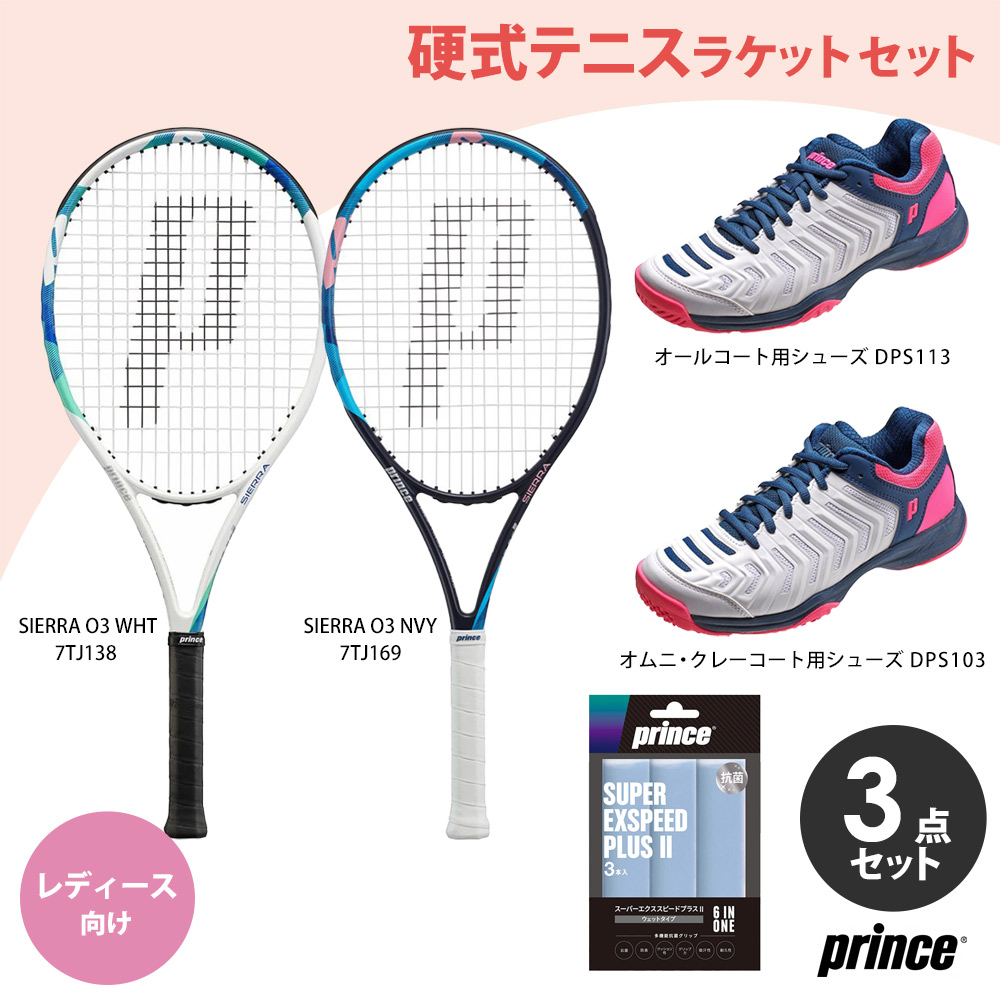 「ベストマッチストリングで張り上げ無料」プリンス Prince テニスセット商品 テニスセット商品 部活応援セット 硬式テニスラケット＋シューズ set24-p-ten4｜kpisports