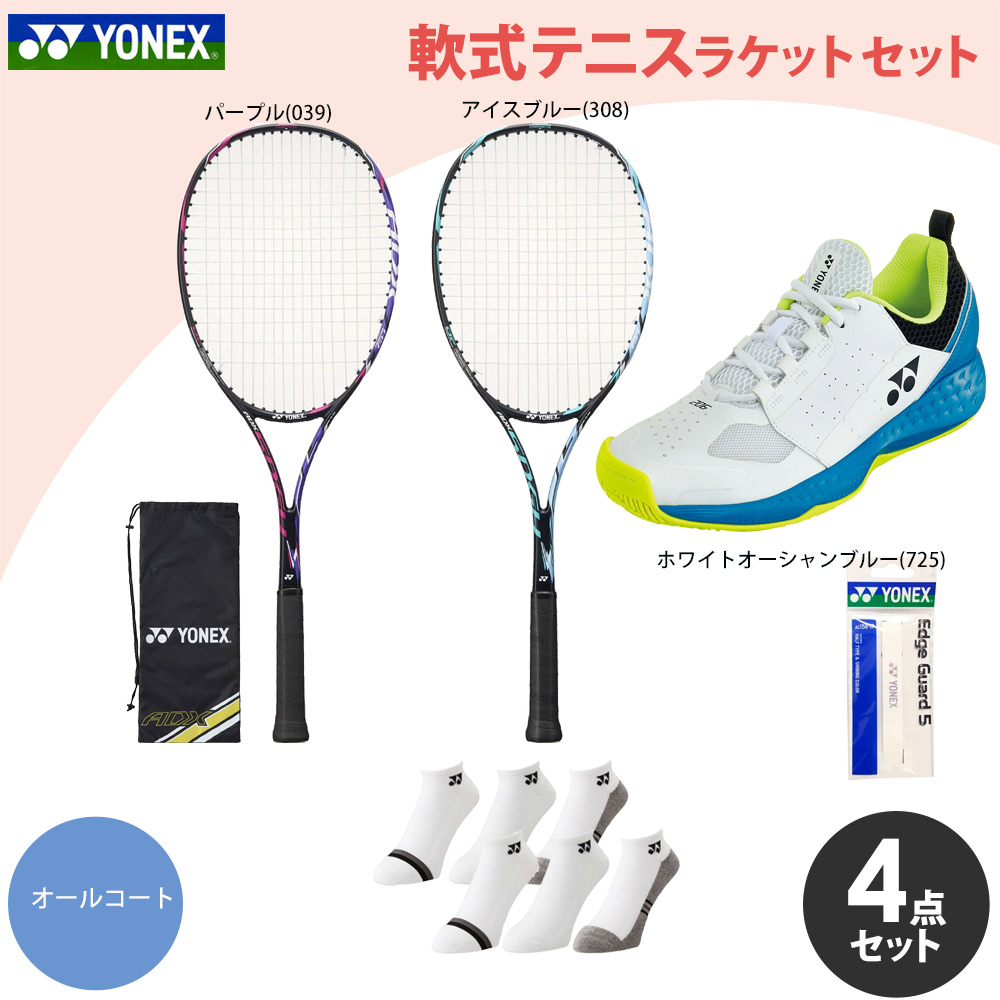 ヨネックス エアロデュークX 50GX ADX50GHG [アイスブルー