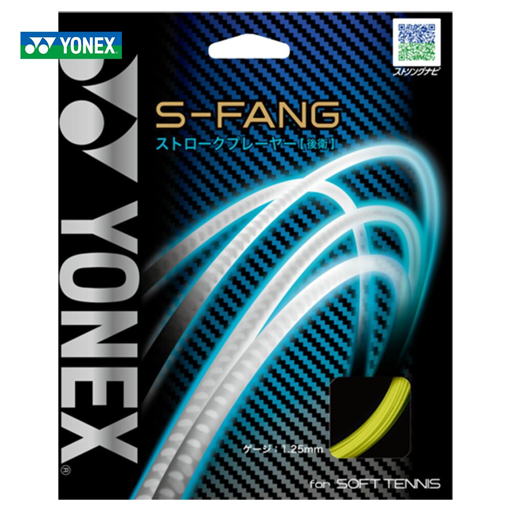 完成品 ヨネックス Yonex ソフトテニスガット ストリング S ファング S Fang Sgsfg 軟式 ソフトテニス カラー ライトニングイエロー 4 Www We Job Com