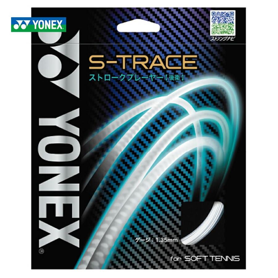 YONEX ヨネックス 「S-TRACE S-トレース  SGST」ソフトテニスストリング ガット