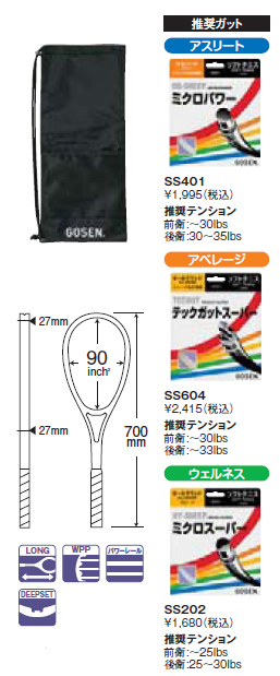 即日出荷』GOSEN ゴーセン ソフトテニスラケット「R2X TOUR 08 アール