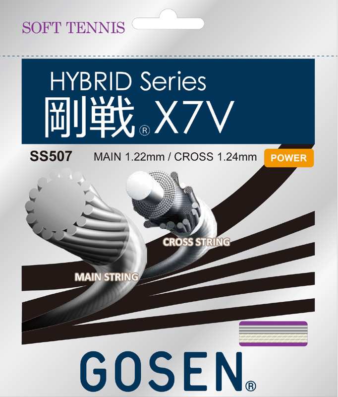 GOSEN ゴーセン 「ハイブリッド 剛戦X7V　SS507」ソフトテニスストリング ガット｜kpisports｜02