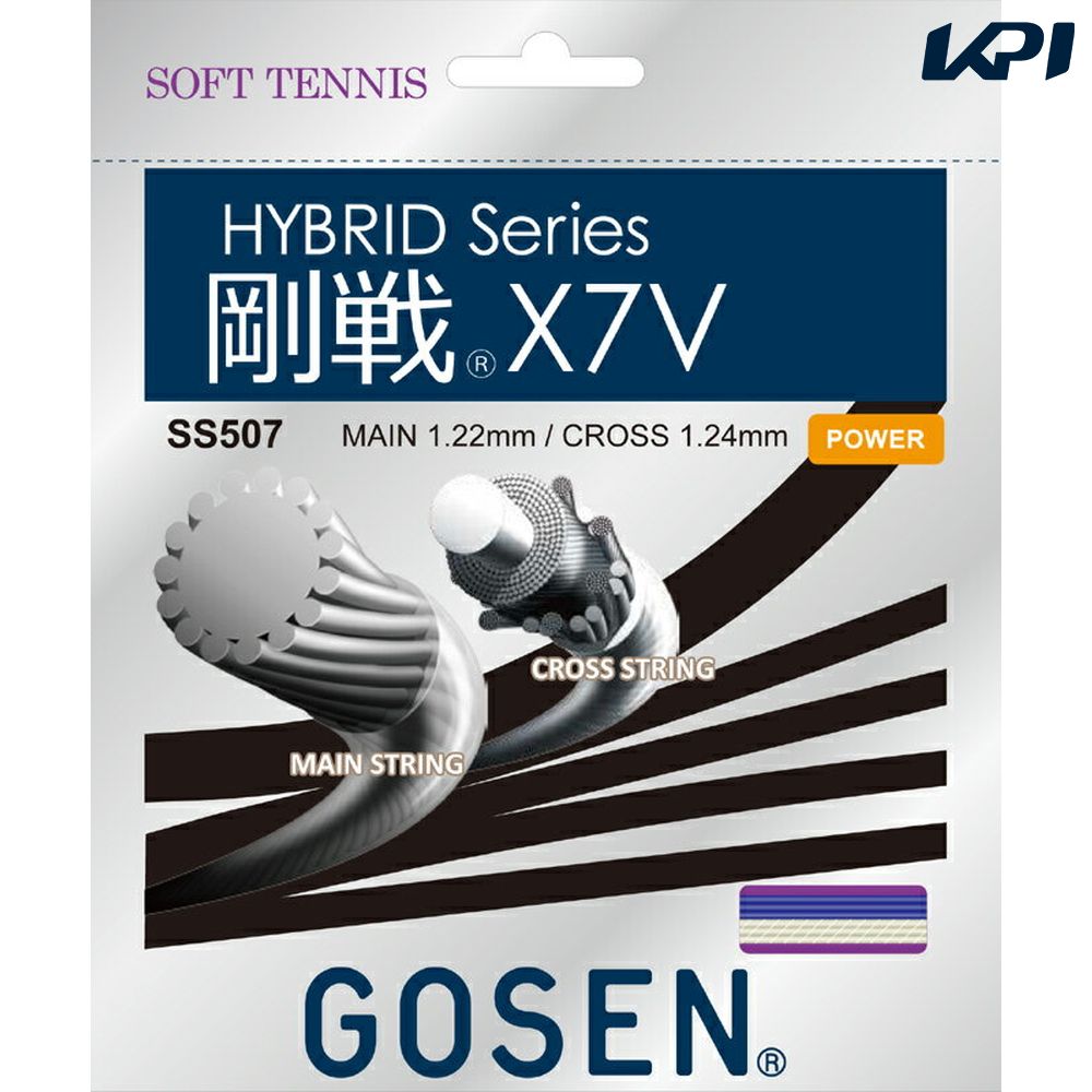 GOSEN ゴーセン 「ハイブリッド 剛戦X7V　SS507」ソフトテニスストリング ガット｜kpisports