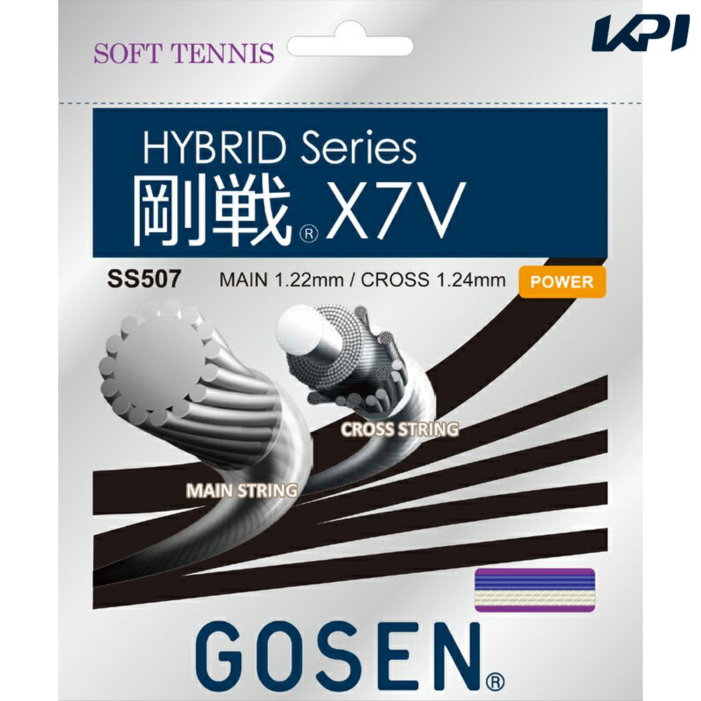 GOSEN ゴーセン 「ハイブリッド 剛戦X7V　SS507」ソフトテニスストリング ガット | GOSEN