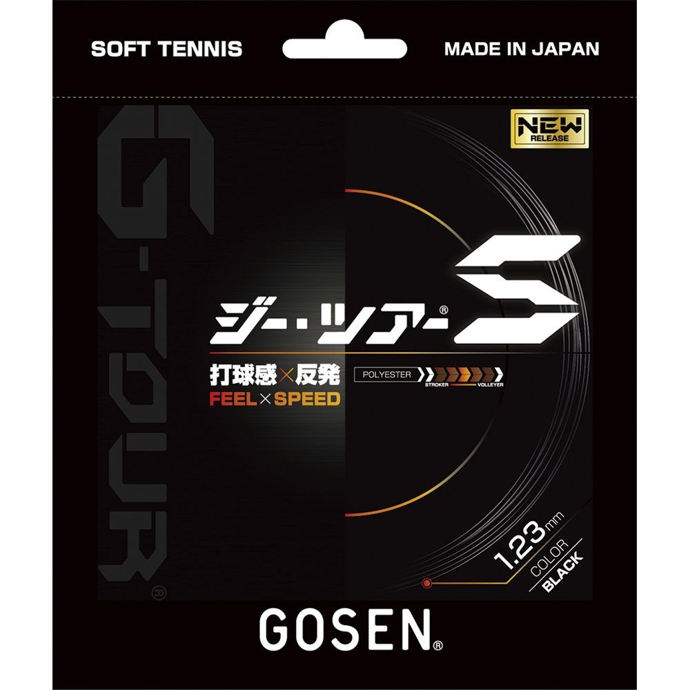 ゴーセン GOSEN ソフトテニスガット・ストリング  G-TOURS  ジー・ツアーS  SSGT11｜kpisports｜02
