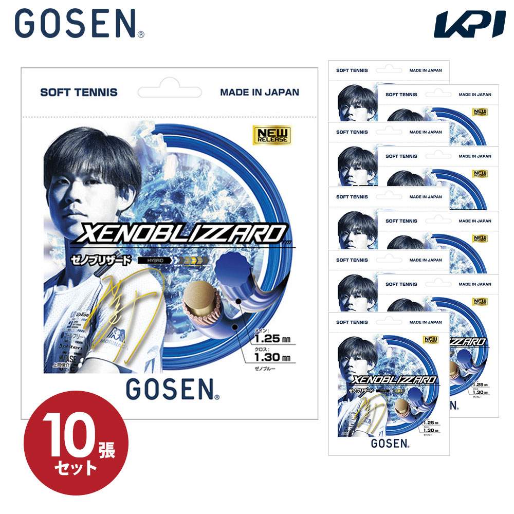 「10張セット」ゴーセン GOSEN ソフトテニスガット・ストリング  ゼノブリザード XENOBLIZARD SSXB11 『即日出荷』