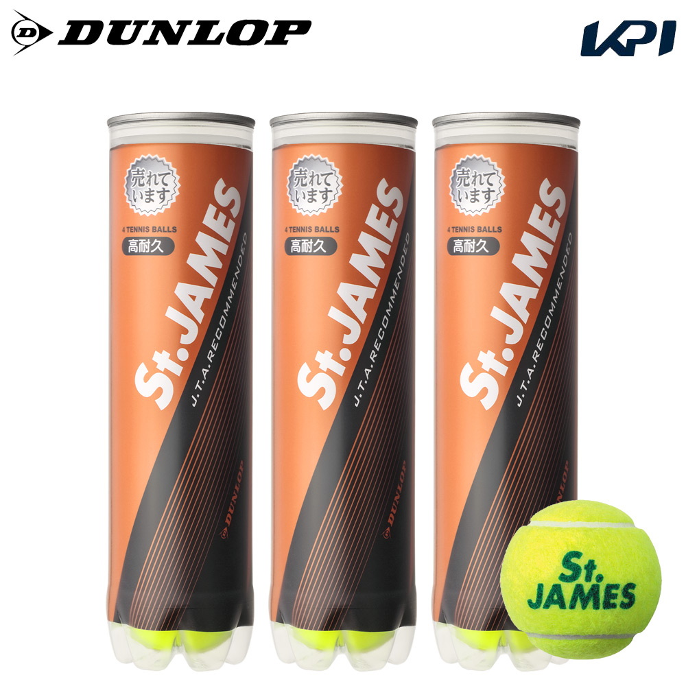 「365日出荷」DUNLOP ダンロップ 「St.JAMES セントジェームス   3缶/12球 」テニスボール 『即日出荷』｜kpisports