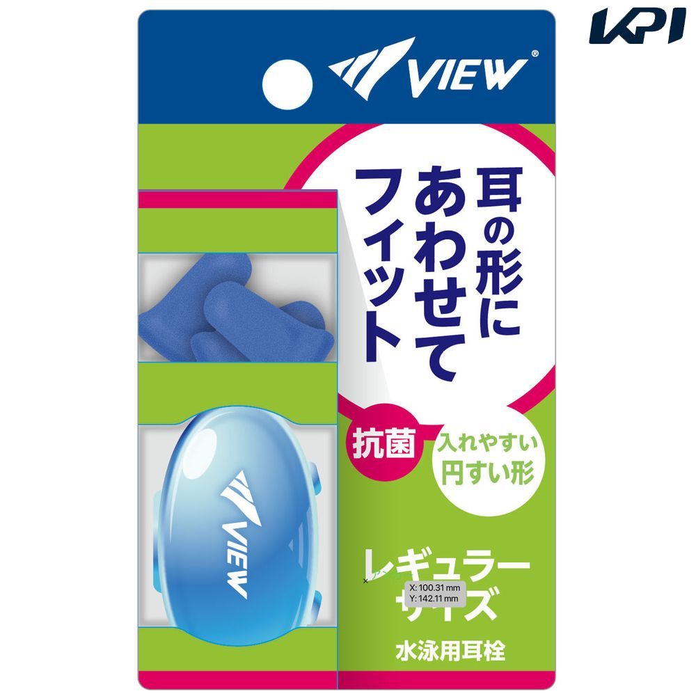 ビュー VIEW 水泳アクセサリー    耳栓抗菌発泡 EP407E | 