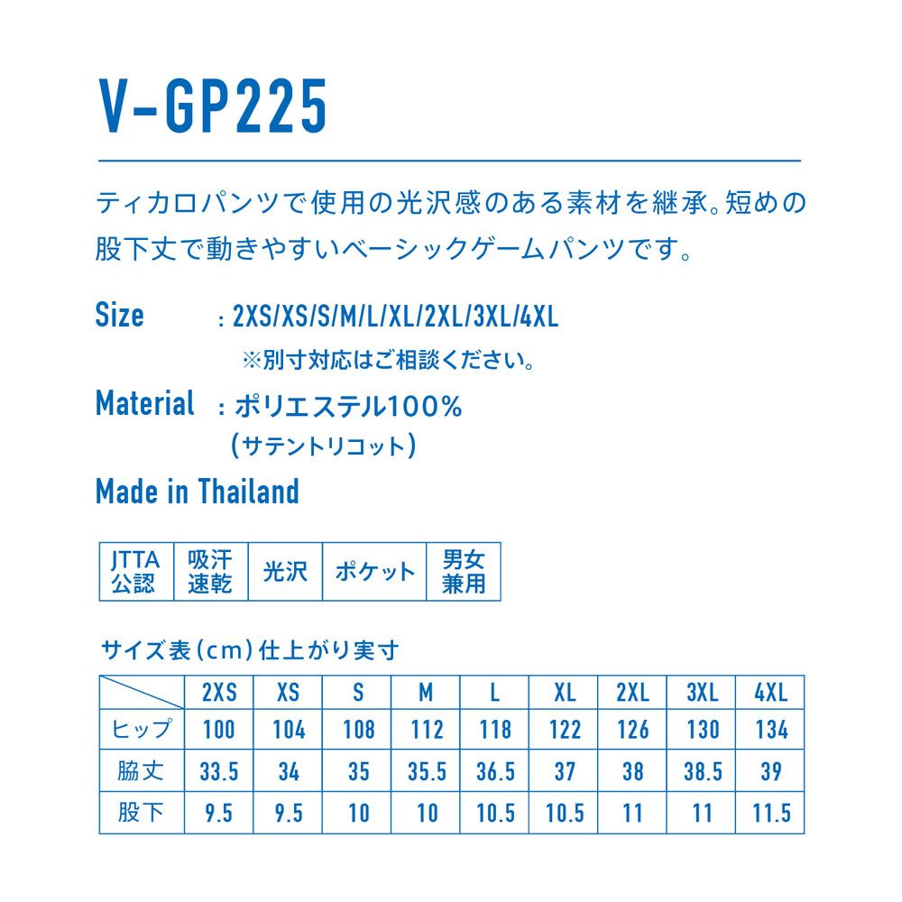 ヴィクタス VICTAS 卓球ウェア ユニセックス V-GP225 TSP522102 2021｜kpisports｜05