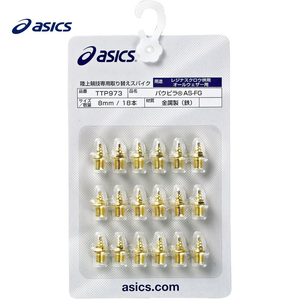 asics(アシックス)「AS-FG(1８本) タンイ=10 TTP973]