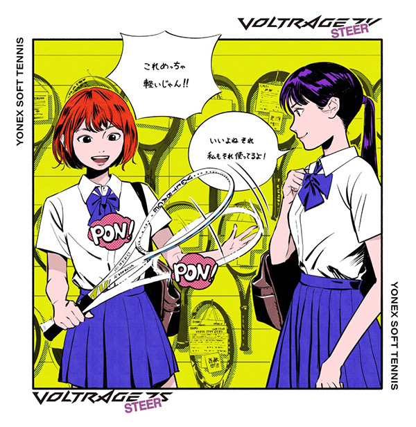 『即日出荷』ヨネックス YONEX ソフトテニスラケット  VOLTRAGE 7S STEER ボルトレイジ7S ステア VR7S-S-309 フレームのみ
