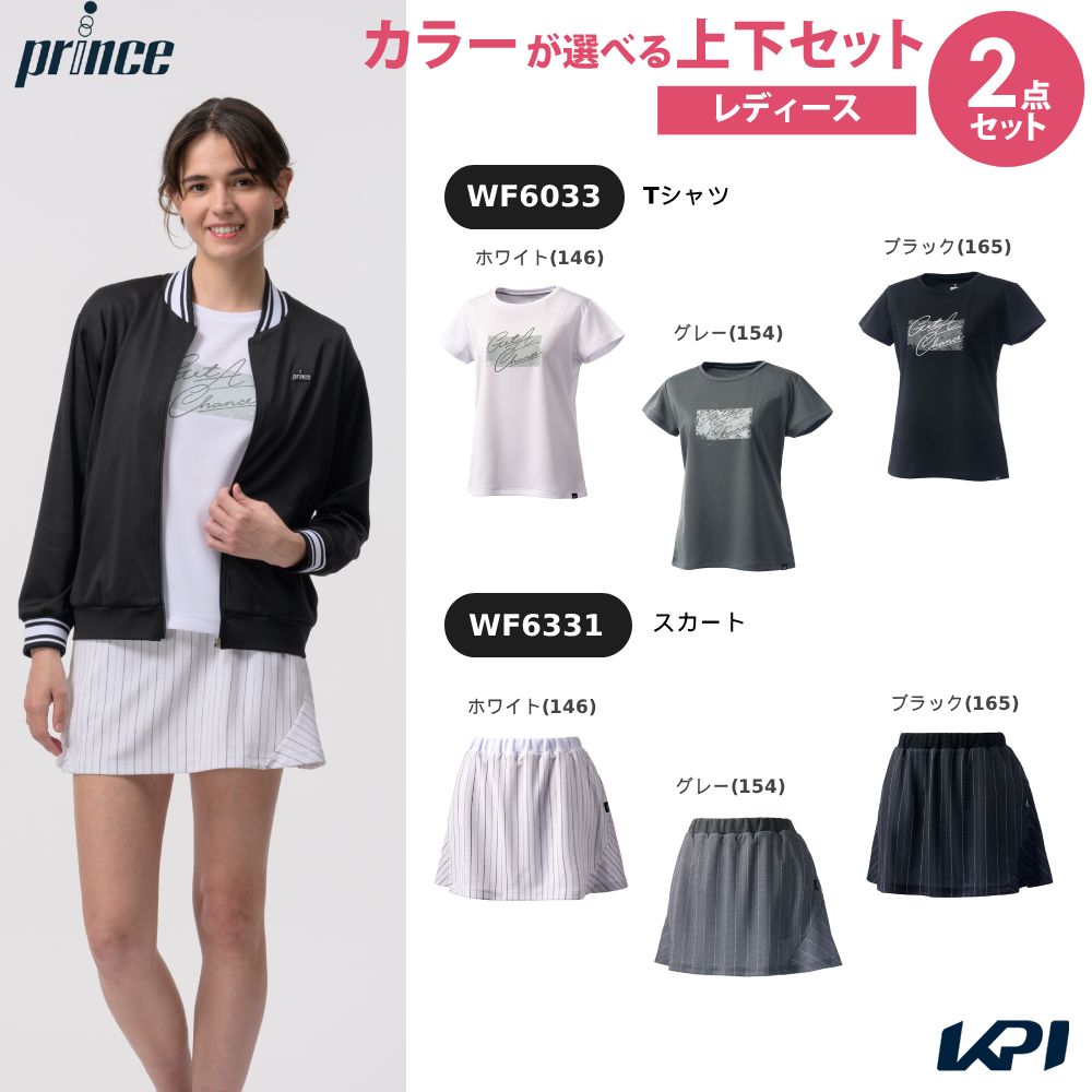 「上下セット」プリンス Prince テニスウェア レディース Tシャツ×スカート WF6033-WF6331 2026FW