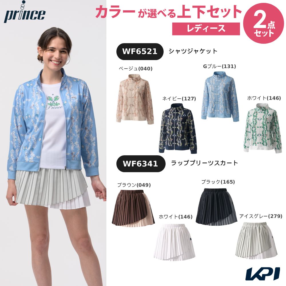 「上下セット」プリンス Prince テニスウェア レディースシャツジャケット×ラッププリーツスカート WF6521-WF6341 2026FW