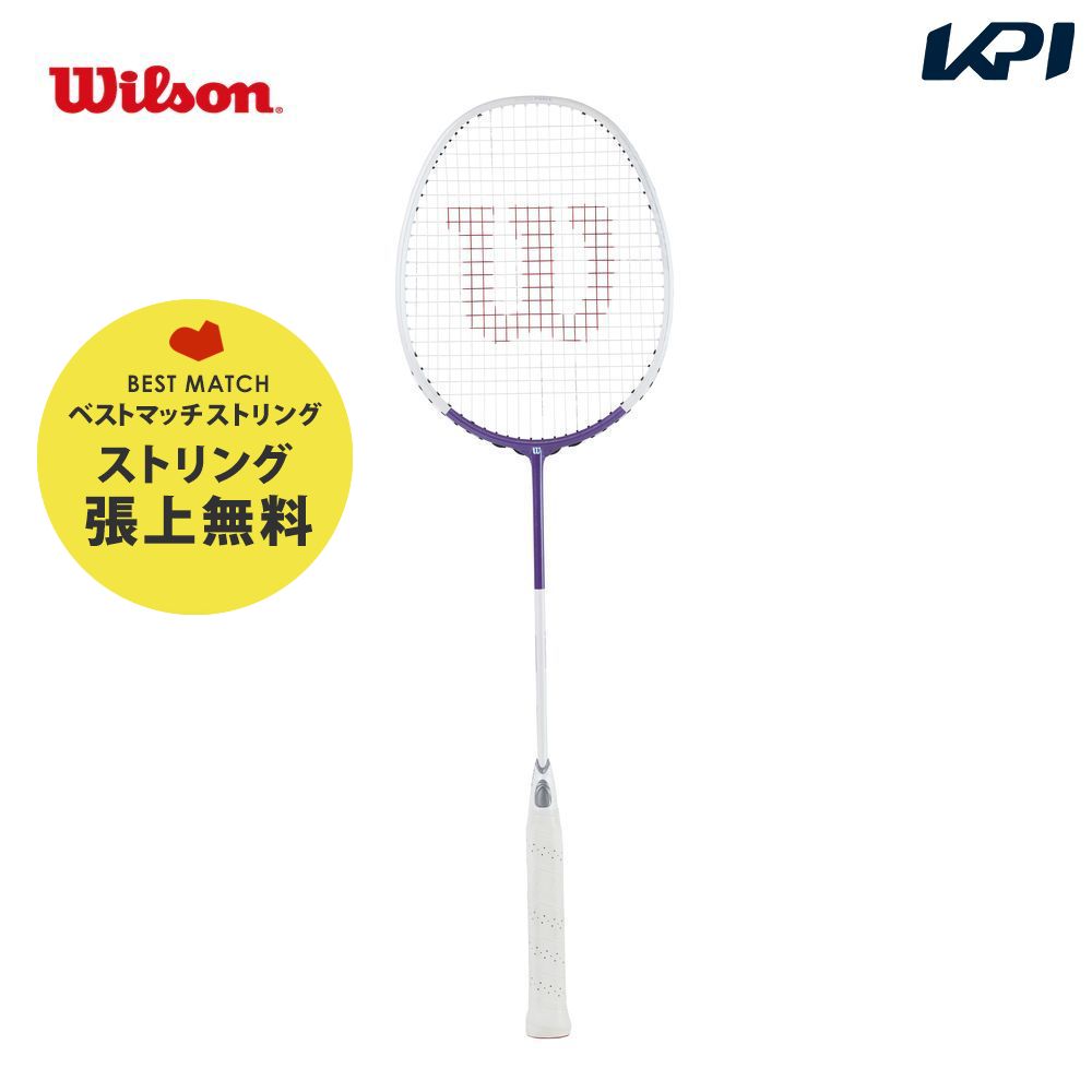 Wilson（ウイルソン） 「ベストマッチストリングで張り上げ無料