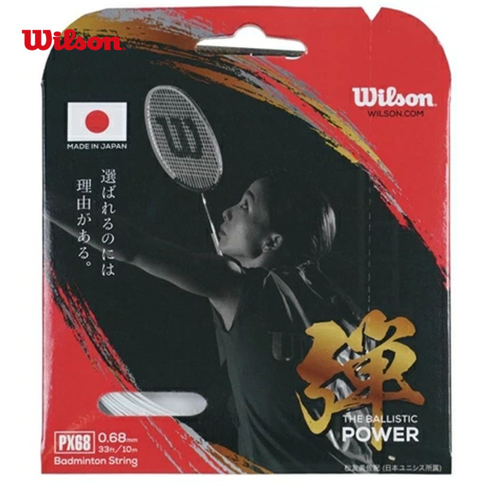 ¨в١٥륽 Wilson Хɥߥȥ󥬥åȡȥ  PX68  THE BALLISTIC POWER ñĥ WR850040