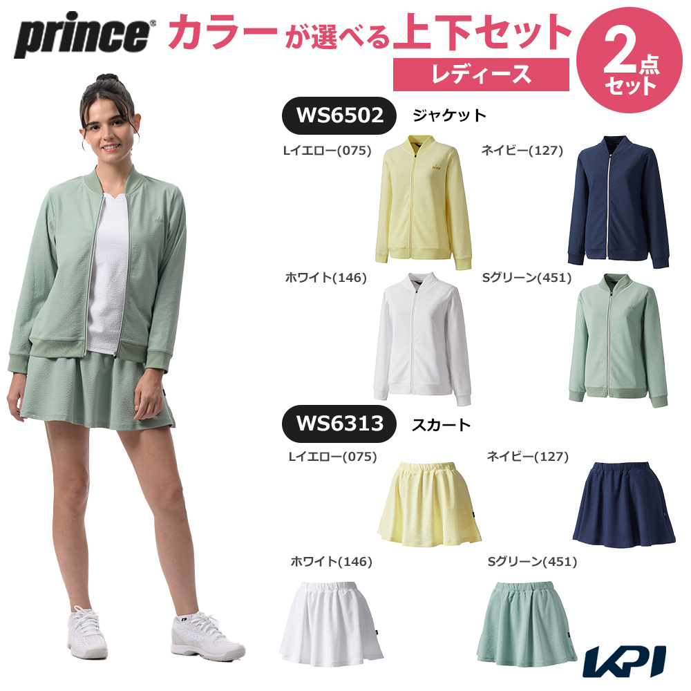 プリンス Prince テニスウェア レディース   「上下セット」ジャケット×スカート WS6502-WS6313 2026SS