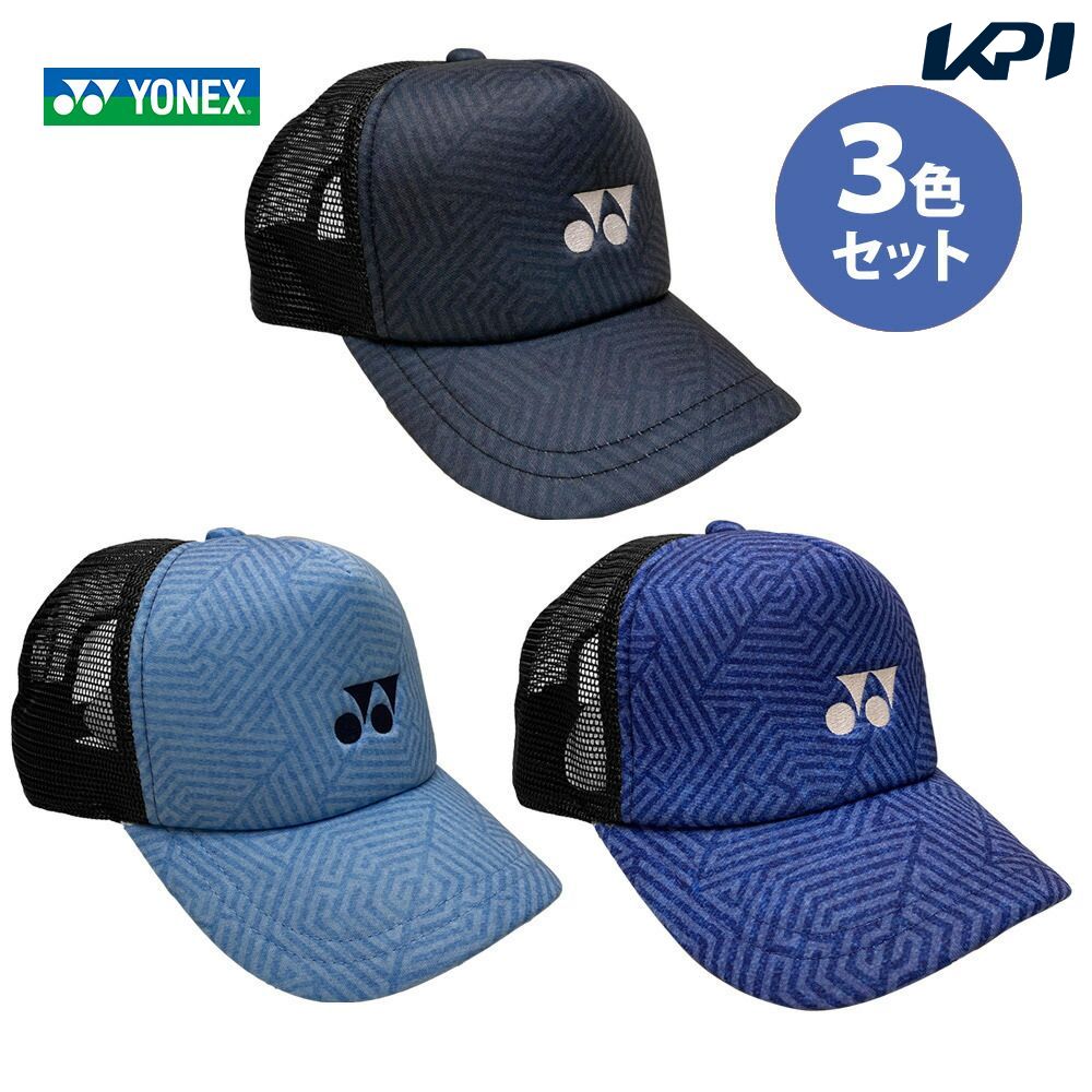 YONEX（ヨネックス） 「3色セット」『即日出荷』ヨネックス テニス