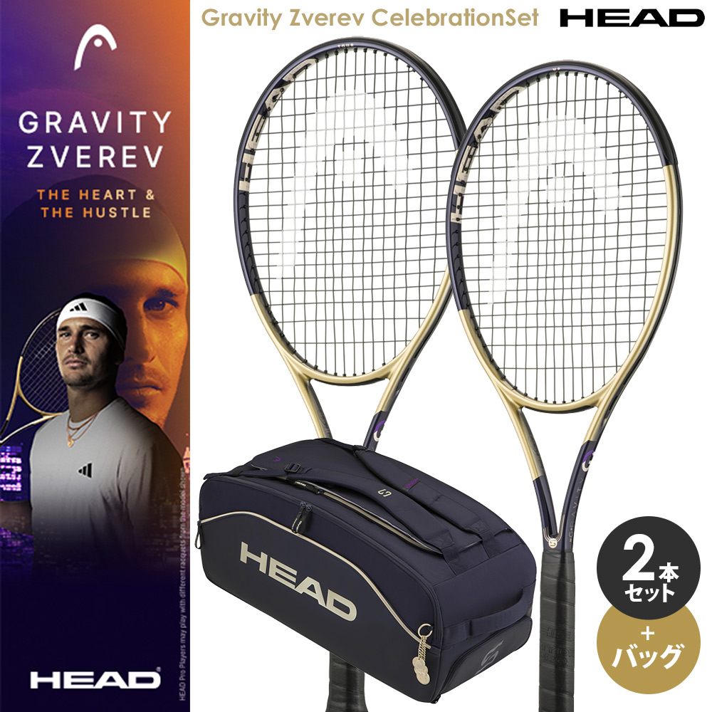 HEAD テニスラケット 2本セット HEAD（ヘッド） 「ラケット2本＋バッグセット」ヘッド ズベレフ選手