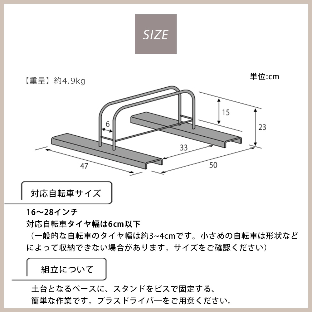 自転車スタンド 1台用のサイズ詳細です。.jpg