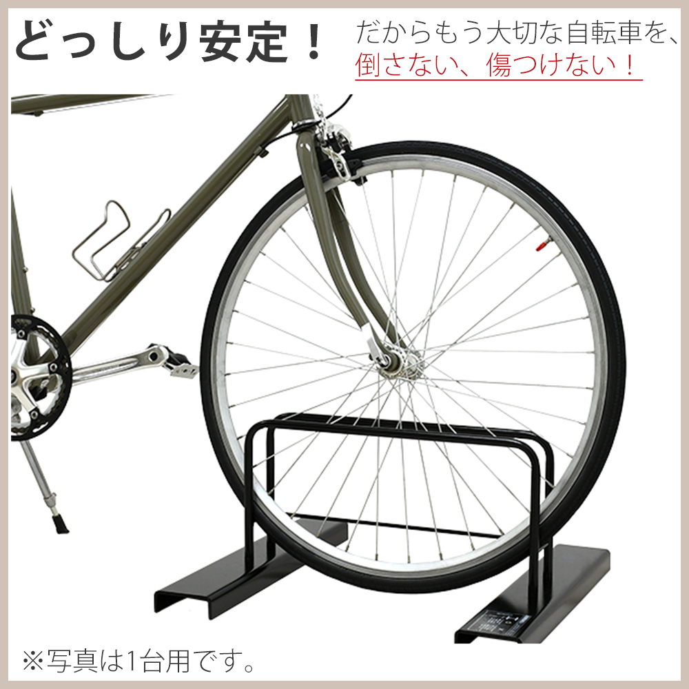 自転車スタンド 2台用のイメージです。.jpg