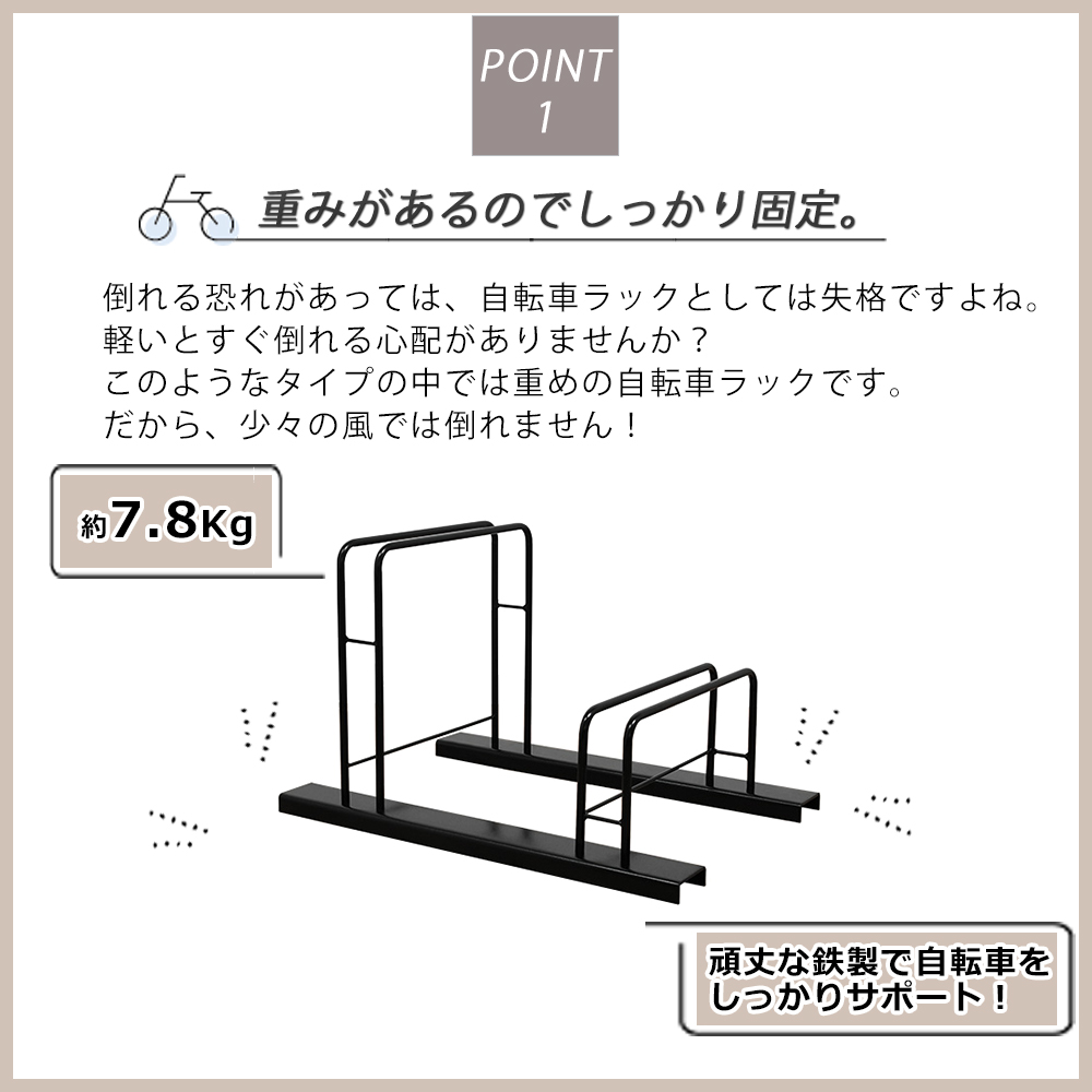 自転車スタンド 2台用のおすすめポイント1です。.jpg