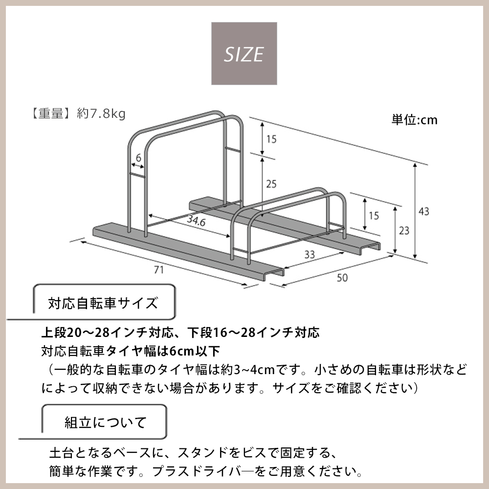 自転車スタンド 2台用のサイズ詳細です。.jpg