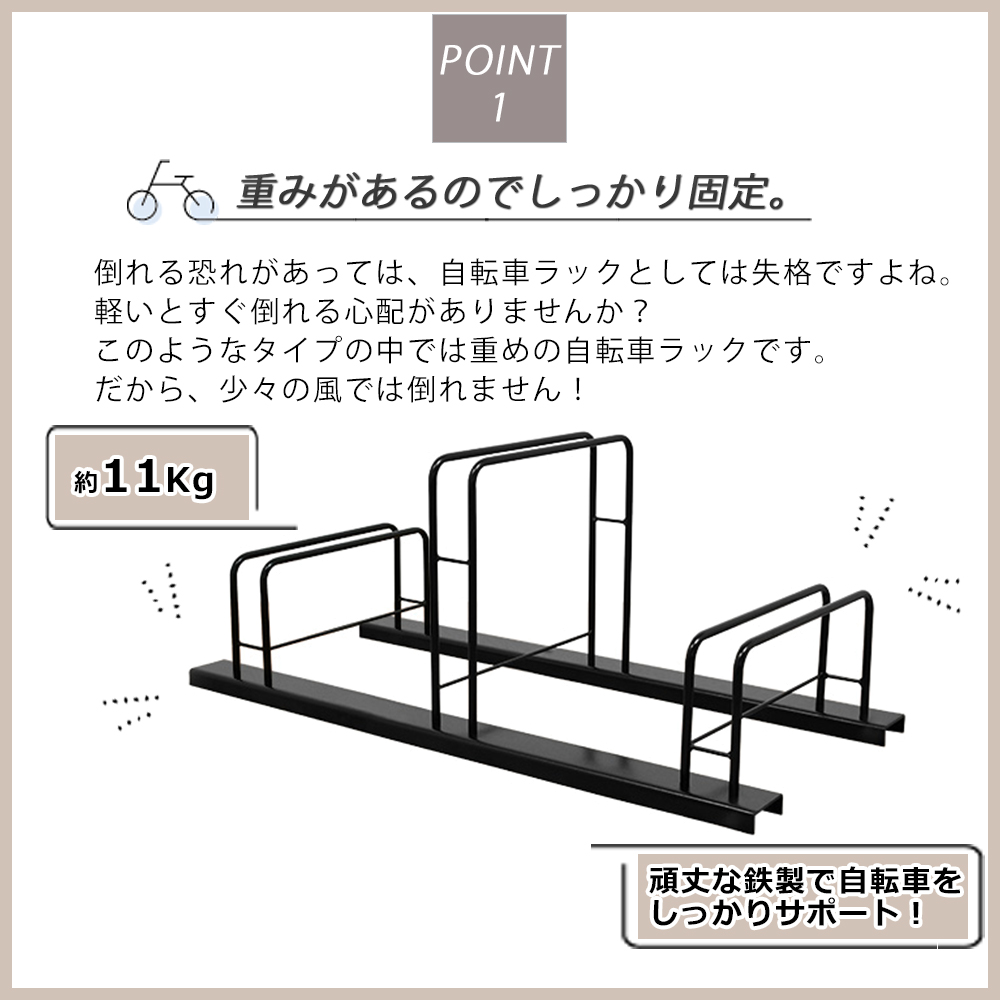 自転車スタンド 3台用のおすすめポイント1です。.jpg