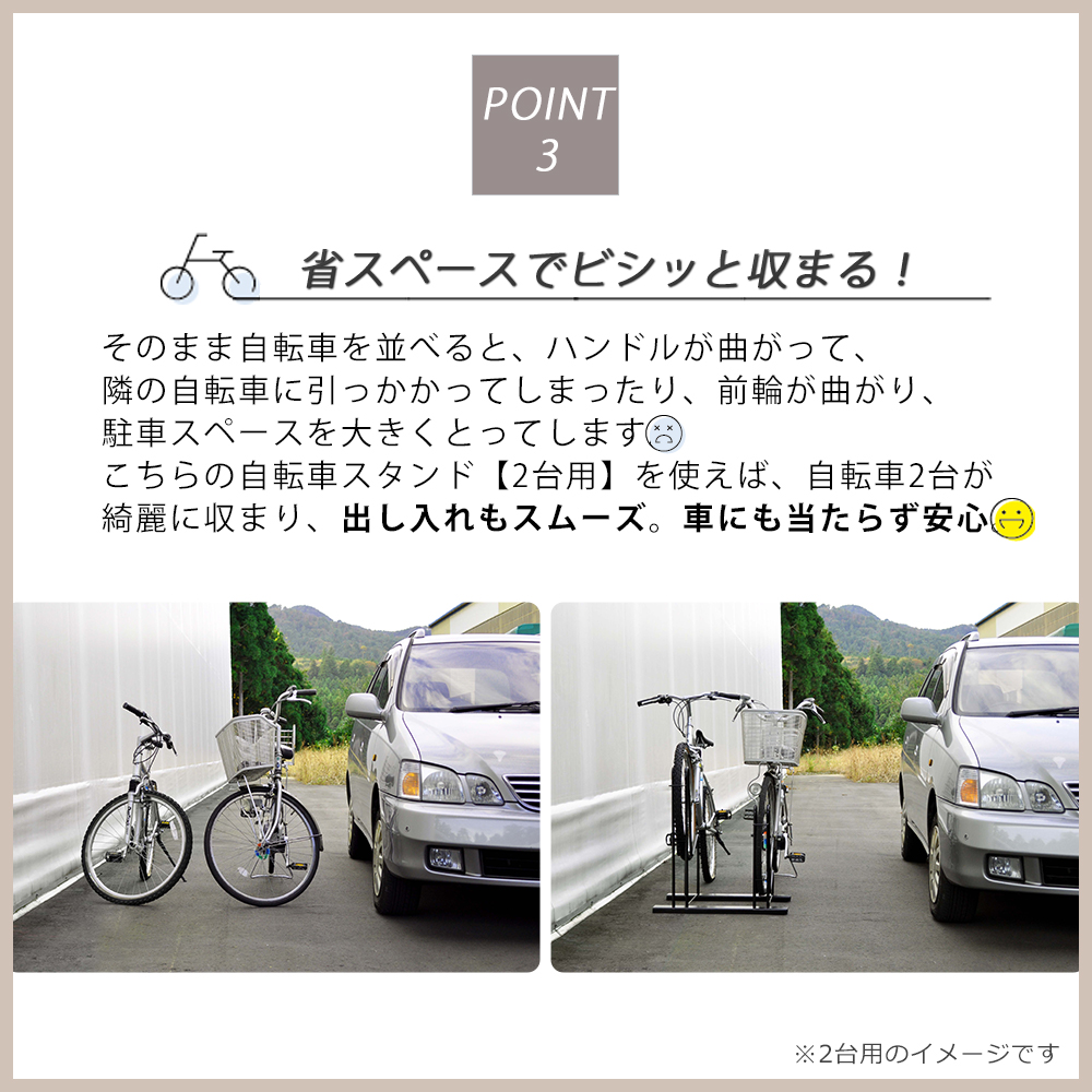 自転車スタンド 3台用のおすすめポイント4です。.jpg