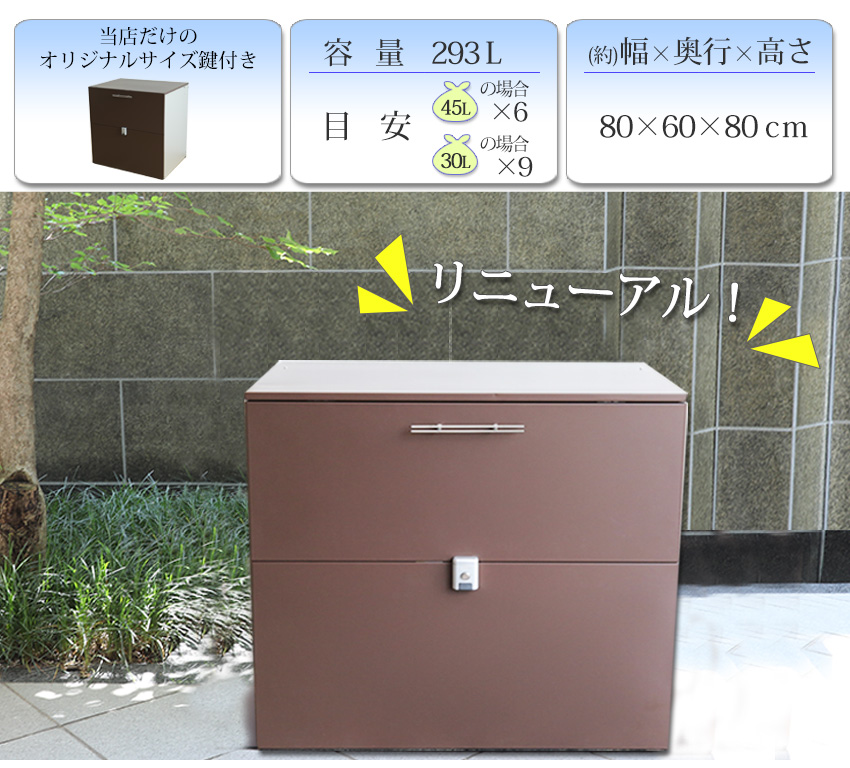 オリジナル　鍵付き ガルバ使用保管庫 幅80cm 奥行60cm 高さ80cm_3