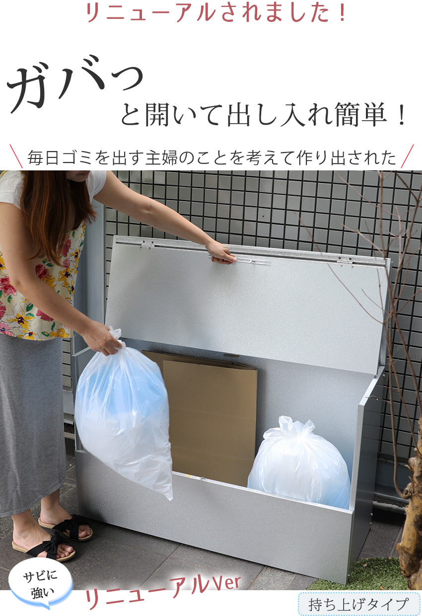 ゴミ箱 屋外 大容量 水に強いトラッシュシェルター 約幅100  奥行38 屋外 ゴミ箱 大型 屋外ごみ箱 屋外用ゴミ箱 ゴミ箱 屋外 ゴミ箱 屋外ストッカー ガルバリウム おしゃれ