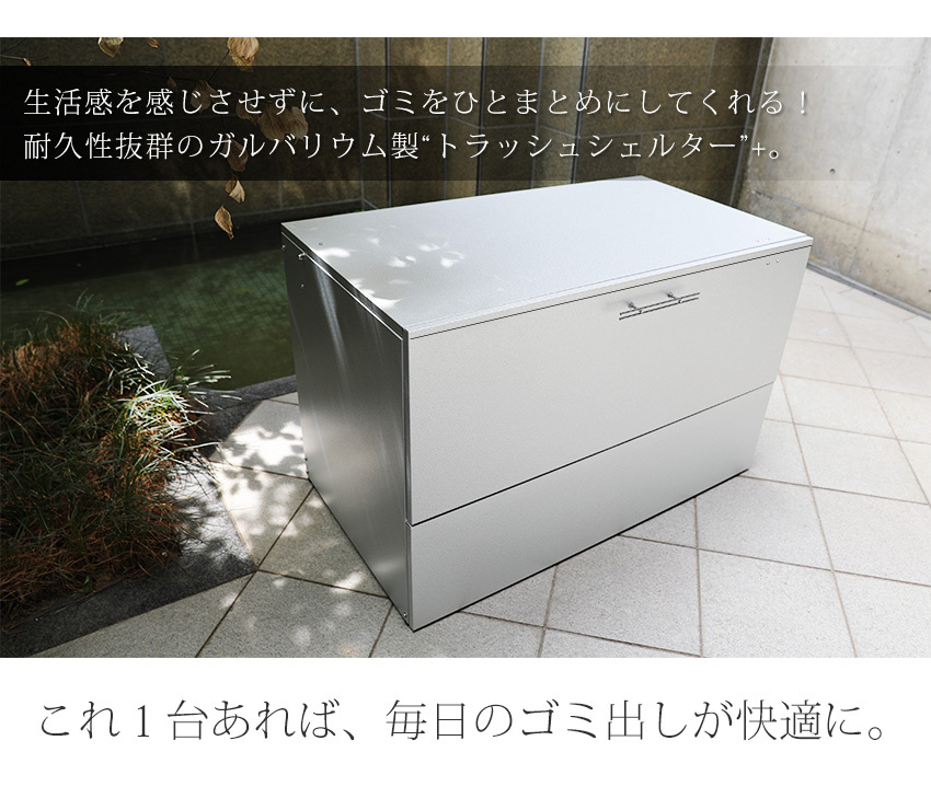 ゴミ箱 屋外 大容量 水に強いトラッシュシェルター 約幅100  奥行56 屋外 ゴミ箱 大型 屋外ごみ箱 屋外用ゴミ箱 ゴミ箱 屋外 ゴミ箱 屋外