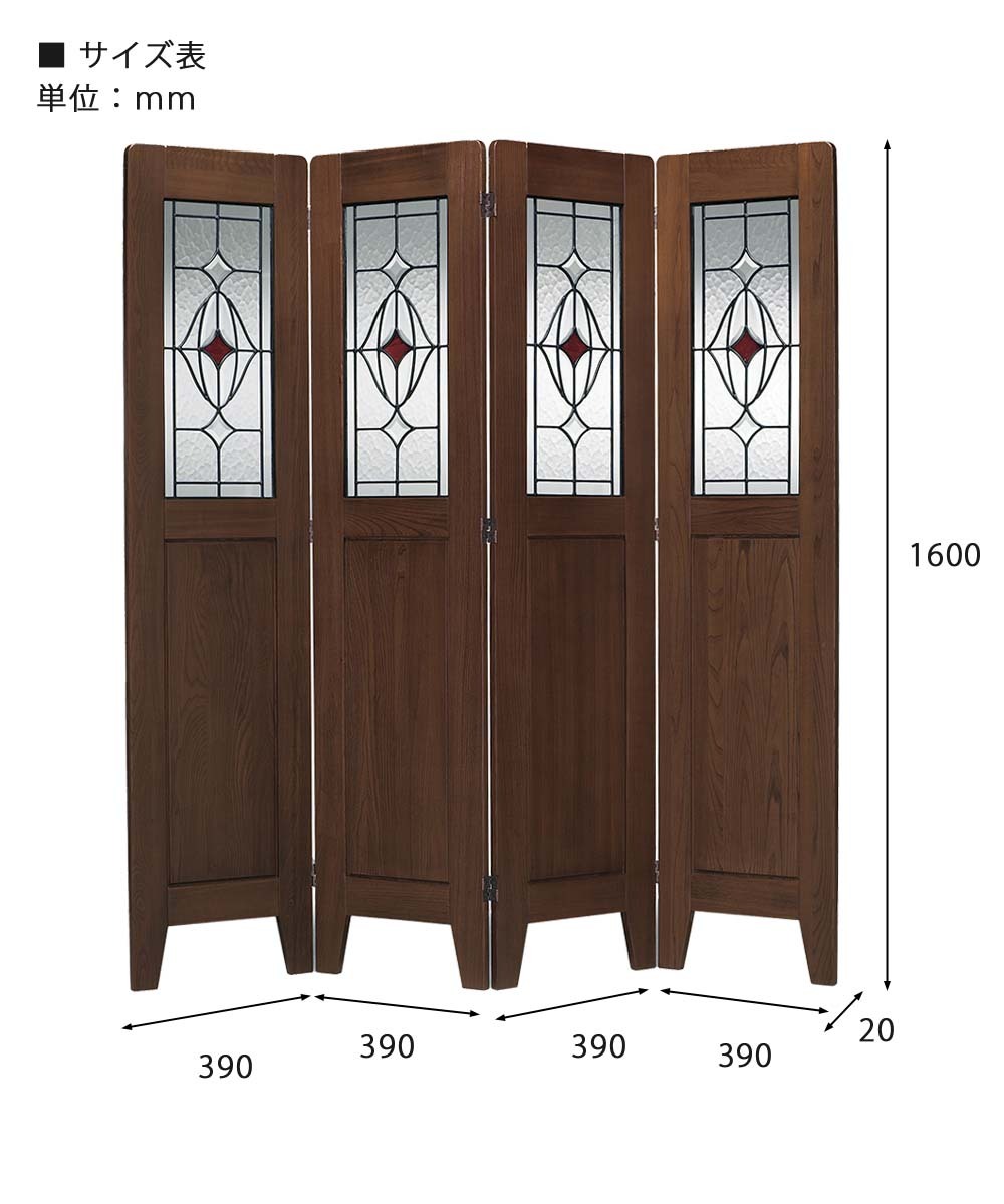 衝立のサイズ