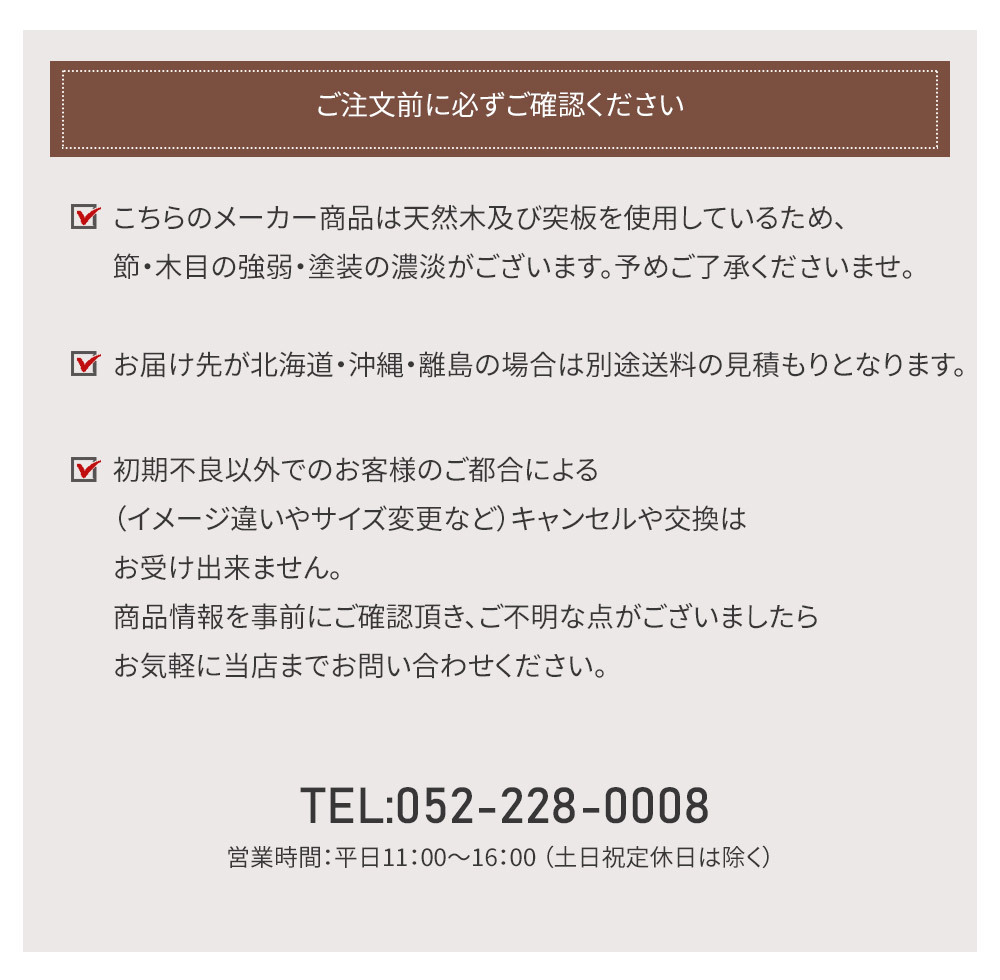 注意事項