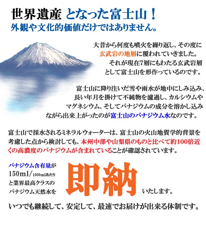 富士山 天然水 バナジウム 150 500ml × 24本 1