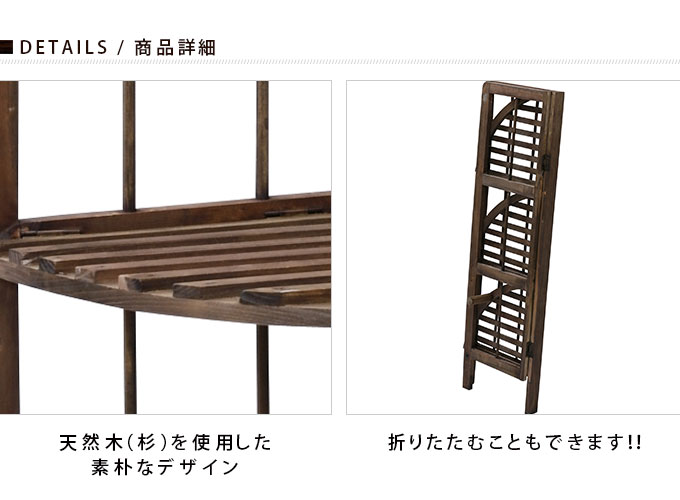 コーナーシェルフ 木製棚 スノコ棚 コーナーシェルフ 1