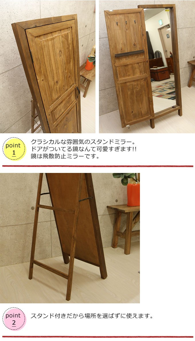 スタンドミラー 鏡 姿見 鏡台 全身鏡 扉付き 天然木 フック付き
